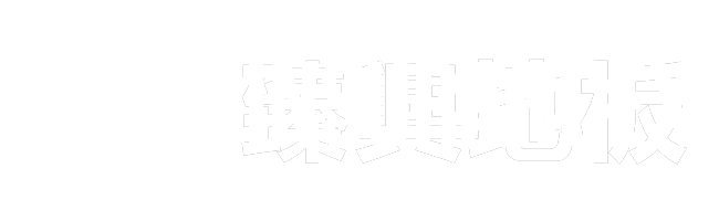 臻興地板Logo